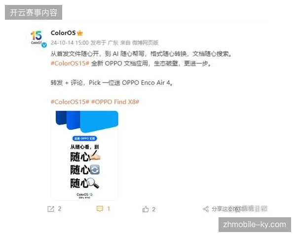 世界杯直播接入城市商圈大屏,如何解决跨平台版权授权协议壁垒 世界杯直播接入城市商圈大屏,如何解决跨平台版权授权协议壁垒